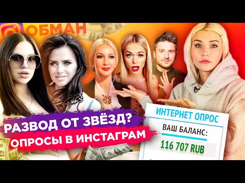 Видео: Инстаграм пробил Дно | Блогеры рекламируют мошенников