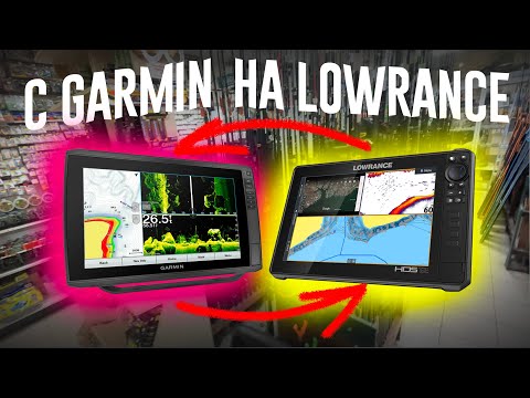 Видео: Меняю GARMIN на LOWRANCE. С Обоснованием.