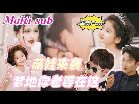 Видео: Малыш атакует: Папа, твоя жена здесь.