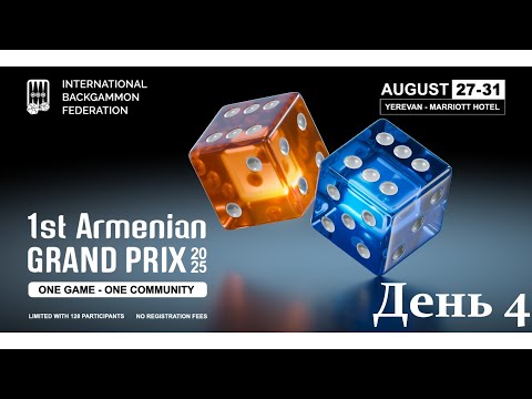 Видео: 1st Armenian Grand Prix 2025. Главный Стол. День 4