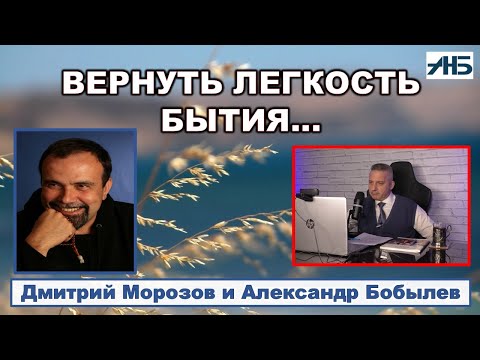 Видео: Дмитрий Морозов. В ЭТОМ ОКЕАНЕ СМЕРТИ ВСЕМ НАМ НУЖЕН ПРОВОДНИК.