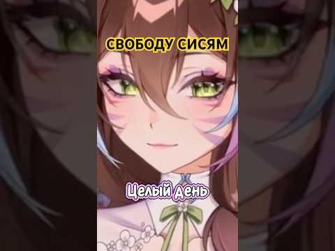 Видео: вот и радуйтесь, что мужчины 😾#vtuber #втубер #fyp #твич