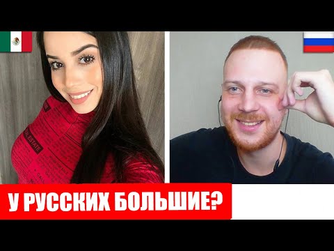 Видео: Латиноамериканки ОФИГЕЛИ от РУССКОГО в Чат Рулетке