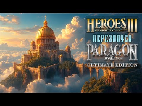 Видео: Paragon Ultimate Edition #91 | Невозможные Герои 3