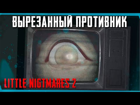 Видео: СКРЫТЫЙ КОНТЕНТ Little Nightmares 2