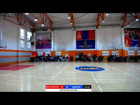 Видео: МОН-АЛТИУС ДС LIONS vs АШУҮИС DOCTORS