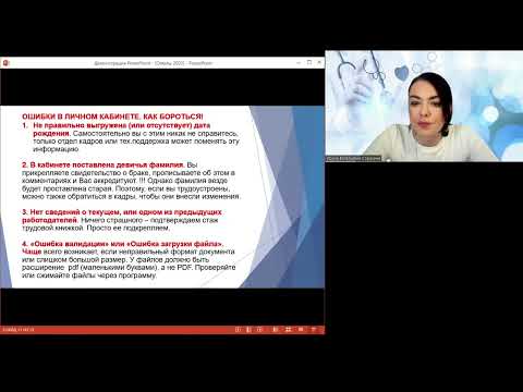 Видео: Отказы в аккредитации медиков 2023 от ФАЦ. Какие бывают! Почему комиссии отклоняют заявления.