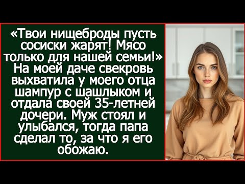 Видео: «Твои нищеброды пусть сосиски жарят! Мясо только для нашей семьи!»