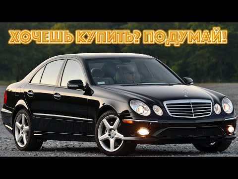 Видео: ТОП проблем Мерседес W211 | Самые частые неисправности и недостатки Mercedes-Benz E-Klasse