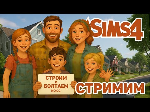 Видео: 🎭 ДОМ КУЛЬТУРЫ | ЧАСТНЫЙ БИЗНЕС | THE SIMS 4 BUILD | NO CC | COMMUNITY CULTURE CENTER 💼