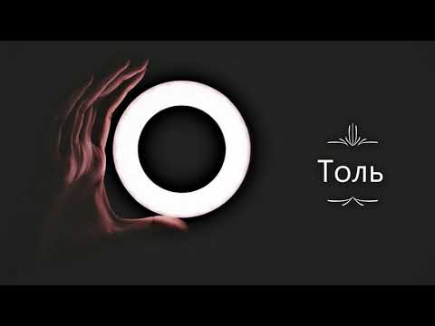 Видео: Эвгүй түүх # 14 /  Толины нөлөөгөөр хараал хийдэг эмэгтэй өөрөө ч хорлолд автжээ