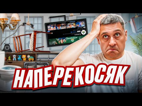 Видео: Косячат все! Про неидеальный бизнес