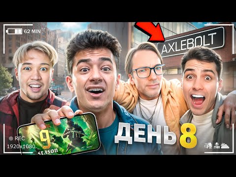 Видео: ПРИЕХАЛ В ОФИС РАЗРАБОТЧИКОВ И... (ВЛОГ STANDOFF 2)