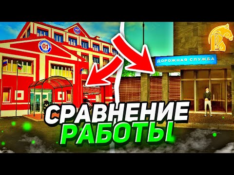 Видео: 💀МЧС против ДОРОЖНОЙ СЛУЖБЫ на РУСЬ МОБАЙЛ! СРАВНЕНИЕ РАБОТ!🤯