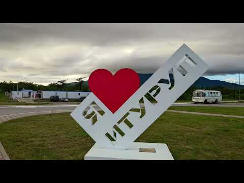 Видео: 16. Сахалин и Курилы Финал Практические итоги август 2024