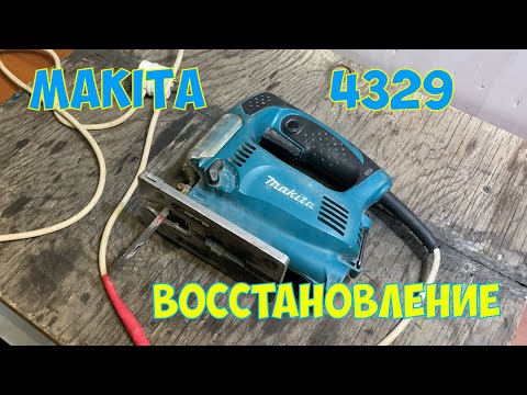 Видео: Makita 4329 Восстановление