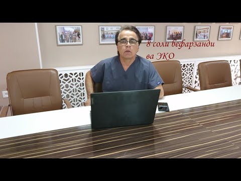 Видео: Саволу Чавоб бо Шамсиддин Курбонов #10