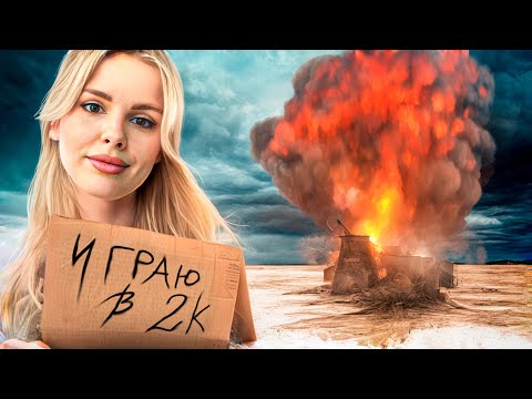 Видео: 💜Красная Фурия - как успеть пройти?💜