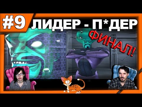 Видео: Халк The Hulk прохождение│ЛИДЕР-П*ДЕР│#9 ФИНАЛ