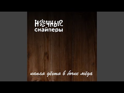 Видео: бу-бу