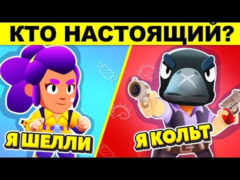 Видео: ГОЛОВОЛОМКИ С ПОДВОХОМ В BRAWL STARS! СМОЖЕШЬ РЕШИТЬ ХОТЬ ОДНУ?