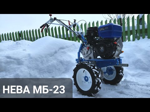 Видео: НЕВА МБ-23 | запуск двигателя в мороз  -25° | что из этого вышло?