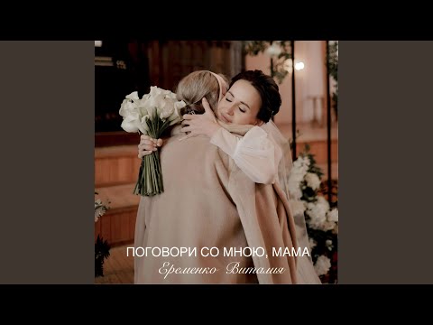 Видео: Мама