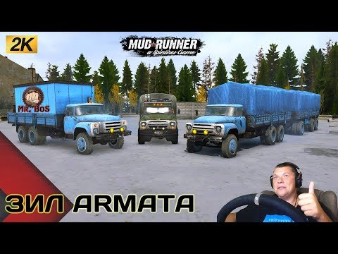 Видео: ЗИЛ pack 133 ARMATA Честный Обзор мода Spintires MudRunner