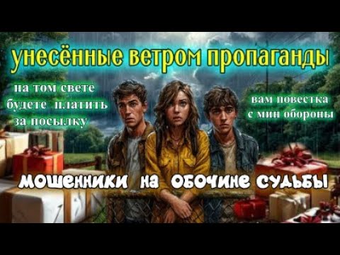 Видео: ♨️😱МОШЕННИКИ ОДУРМАНЕННЫЕ БЕЗНАКАЗАННОСТЬЮ😈