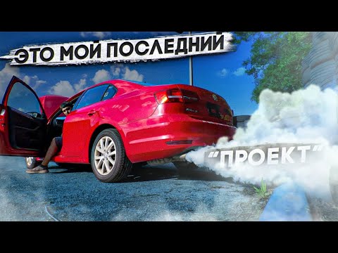 Видео: Последняя машина с аукциона. Что пошло не так ?