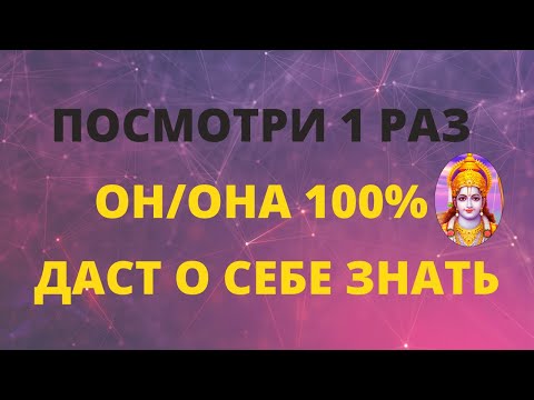 Видео: ⦿ Мантра для возвращения любимого человека ღ Лучшая Мантра на возврат ॐ Джей Рам [Ram songs]