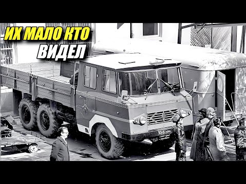 Видео: Самые редкие и необычные грузовики СССР. Такие на автозаводах не делали