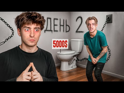 Видео: ВЫЖИВИ В Доме где ВСЁ ПЛАТНО! *ДЕНЬ 2*