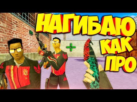 Видео: cs 1.6 НАГИБАЮ КАК PRO/ГЛУПЫЙ АДМИН/ИЗВРАЩЕНЦЫ НА СЕРВЕРЕ!