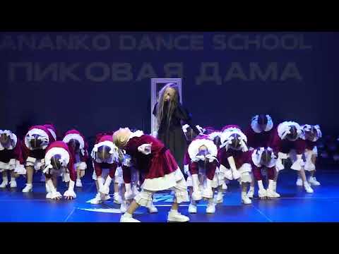 Видео: ANANKO DANCE SCHOOL_ssc 2024_пиковая дама