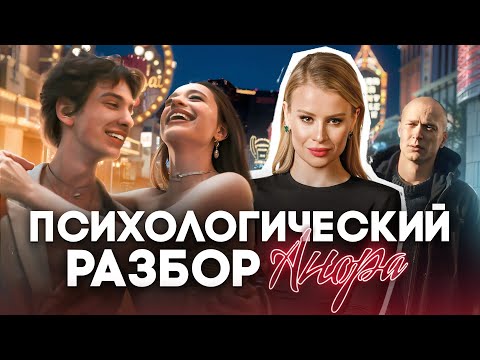 Видео: Как женщина попадает в эскорт? Психологический разбор фильма Анора | За что 5 Оскаров?