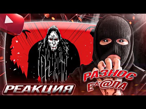 Видео: YONTAGONIST слушает SIDODGI DUBOSHIT - BIGFOOT - РАЗРЫВ YEEBALLA !