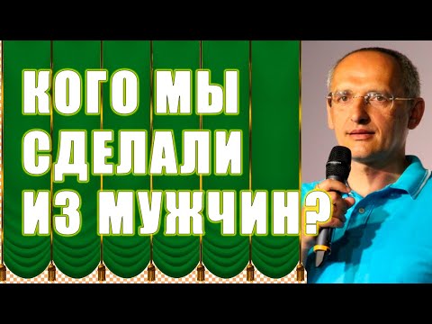 Видео: Зачем мужчина стремится к женщине? Торсунов О.Г.