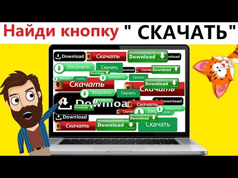 Видео: Приколы! НАЙДИ КНОПКУ- СКАЧАТЬ! Смешные видео - Доми шоу!