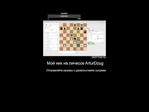 Видео: Играем турниры на Lishess.org апаем рейтинг выигрываем турниры