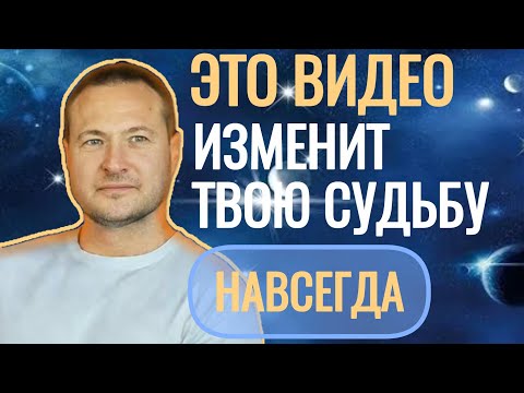 Видео: Это видео изменит твою жизнь навсегда. Древняя практика в видео.@SAMARTHSAMMASATI-777  