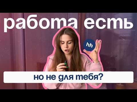Видео: Ты дизайнер и не можешь найти работу? Возможно, ты повторяешь эти ошибки