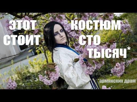 Видео: Сшила костюм Орочимару из Боруто! 24 часа челлендж