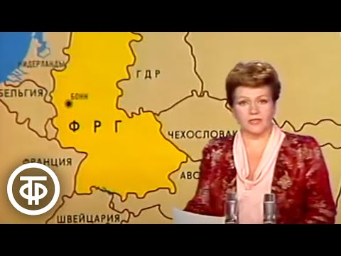 Видео: Время. Прожектор перестройки. Эфир 23 августа 1987