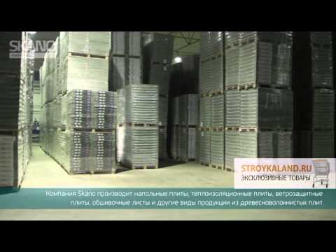 Видео: Производство плит Изоплат Isoplaat