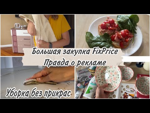 Видео: Запустила кухню 🙈 Настоящая уборка с грязью 🤣 Обновила посуду с FixPrice ❤️