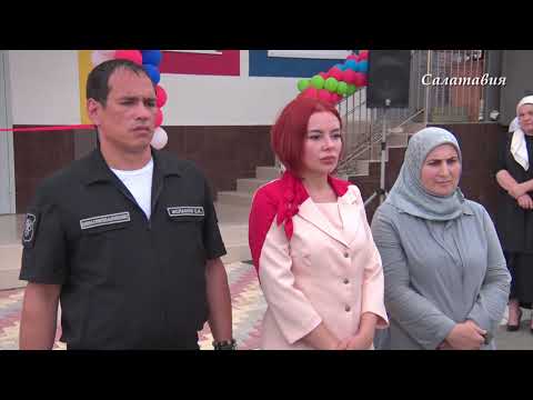Видео: Открытие детсада "Алёнушка" в п. Бурсум,с.Ленинаул