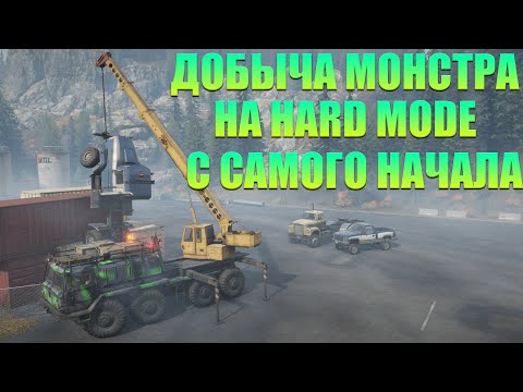 Видео: SnowRunner • Очень длинный гайд • как достать ZiKZ 605R hard mode