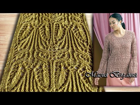 Видео: Уникальный ажурный узор к модели из журнала Vogue Knitting