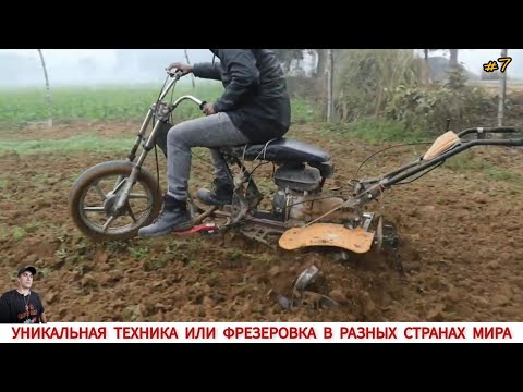 Видео: УНИКАЛЬНАЯ ТЕХНИКА ИЛИ ФРЕЗЕРОВКА В РАЗНЫХ СТРАНАХ МИРА/ MILLING IN DIFFERENT COUNTRIES OF THE WORLD